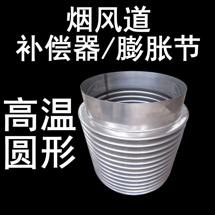 徐州补偿器